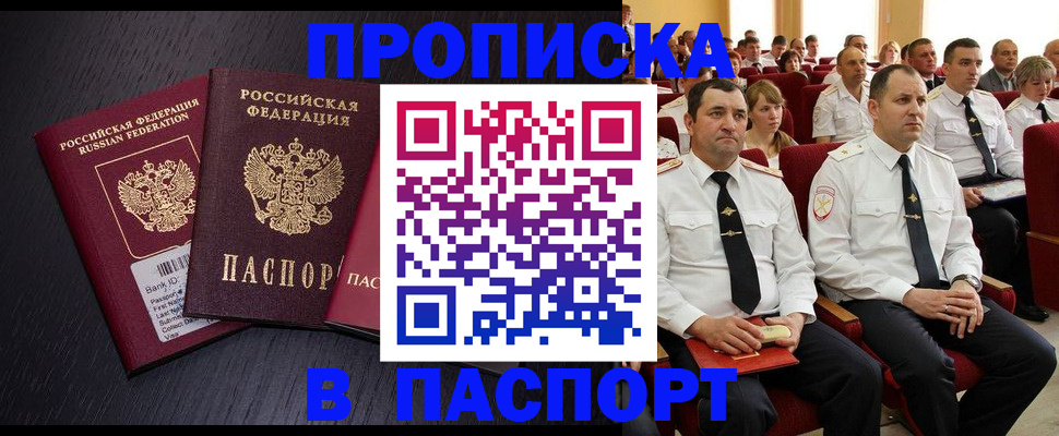 прописка для школы в Костроме
