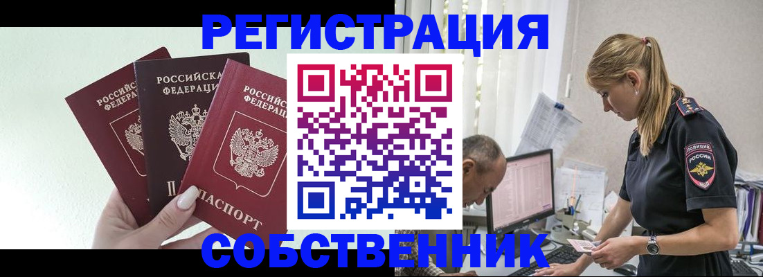 временная регистрация для школы в Костроме