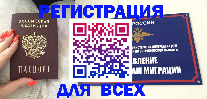 прописка иностранных граждан в Костроме