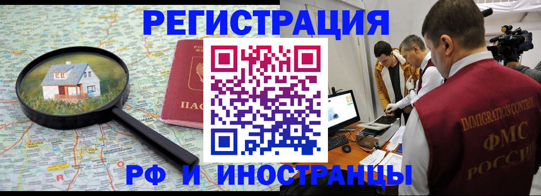 прописка законно в Костроме
