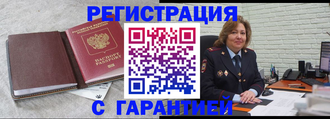 временная регистрация надежно в Костроме