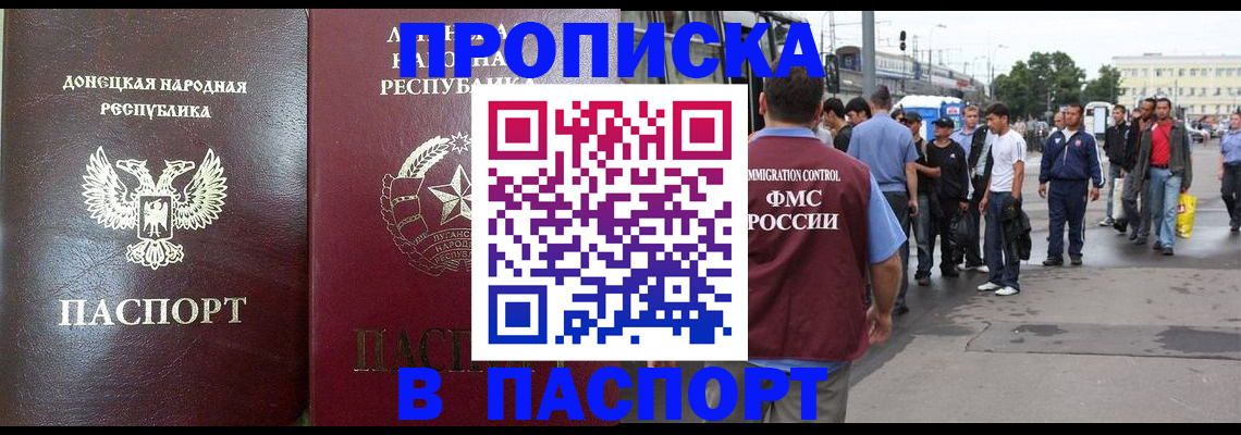 временная регистрация в квартире в Костроме