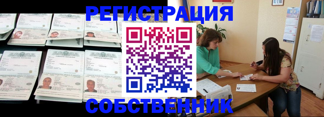временная регистрация гарантия в Костроме
